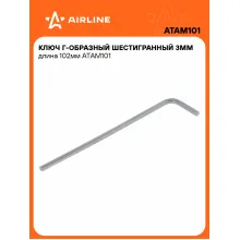 Г-образный ключ шестигранный 3 мм 102 мм ATAM101