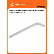 Г-образный ключ шестигранный 10 мм 177 мм ATAM108