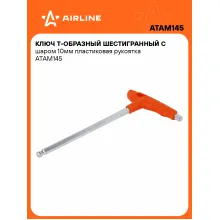 Ключ Т-образный шестигранный с шаром 10мм пластиковая рукоятка ATAM145 AIRLINE Ключ Т-образный шестигранный с шаром 10мм пластиковая рукоятка ATAM145 AIRLINE