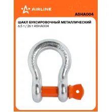 Шакл буксировочный, 6,5 т / 26 т стальные, AIRLINE ASHA004