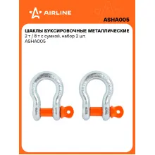 Шаклы буксировочные, 2 т / 8 т стальные, 2 шт в сумке AIRLINE ASHA005