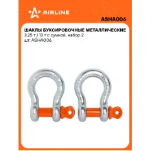 Шаклы буксировочные, 3,25 т / 13 т стальные, 2 шт в сумке AIRLINE ASHA006