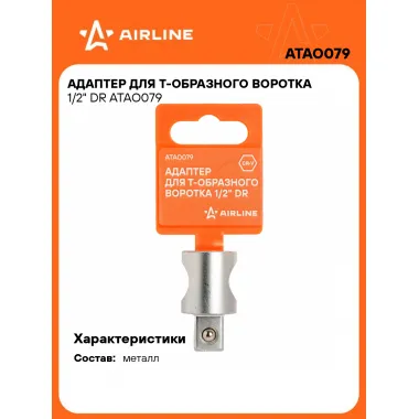 Адаптер для Т-образного воротка 1/2