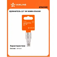 Удлинитель 1/2