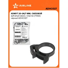 Хомуты стяжки пластиковые 20-24/7 мм 50 шт AIRLINE ADHC027