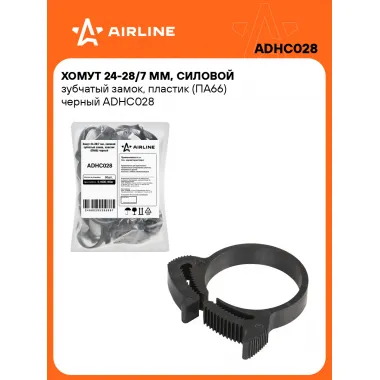 Хомуты стяжки пластиковые 24-28/7 мм 50 шт AIRLINE ADHC028