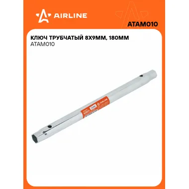 Ключ трубчатый 8х9мм, 180мм ATAM010 AIRLINE