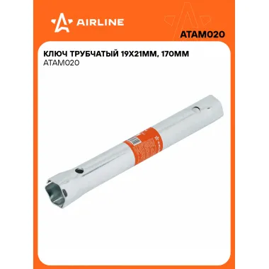 Ключ трубчатый 19х21мм, 170мм ATAM020 AIRLINE