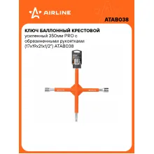 Баллонный ключ крестовой для автомобиля 17x19x21x1/2 Баллонный ключ крестовой для автомобиля 17x19x21x1/2