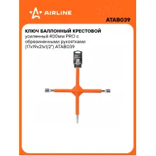 Баллонный ключ крестовой для автомобиля 17x19x21x1/2 Баллонный ключ крестовой для автомобиля 17x19x21x1/2
