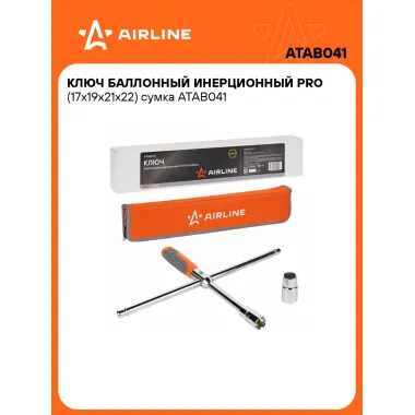 Баллонный ключ крестовой для автомобиля 17x19x21x22мм PRO AIRLINE ATAB041