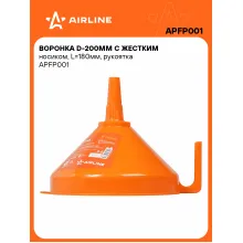Воронка D-200 мм, L-180 мм AIRLINE APFP001