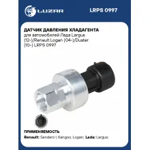 Датчик давления хладагента для автомобилей Лада Largus (12-)/Renault Logan (04-)/Duster (10-) LRPS 0997 LUZAR