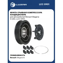 Муфта срывная компрессора кондиционера для автомобилей Renault Megane III (08-) LCC 0901 LUZAR