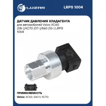 Датчик давления хладагента для автомобилей Volvo XC60 (08-)/XC70 (07-)/S60 (10-) LRPS 1004 LUZAR
