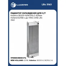 Радиатор охлаждения для с/т Kobelco SK200-8/SK210LC-8/New Holland E215B с дв. HINO J05E LRc 3163 LUZAR