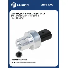Датчик давления хладагента для автомобилей Ford Focus III (11-) LRPS 1002 LUZAR