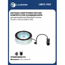 Катушка электромагнитная компрессора кондиционера для автомобилей Mitsubishi Lancer IX (03-) 1.3i/1.6i LMCC 1102 LUZAR