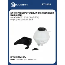 Бачок расширительный охлаждающей жидкости для автомобиля BMW (1 2 3 4) / БМВ LUZAR LET 2608