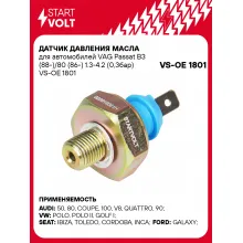Датчик давления масла для автомобилей VAG Passat B3 (88-)/80 (86-) 1.3-4.2 (0,3бар) VS-OE 1801 StartVolt