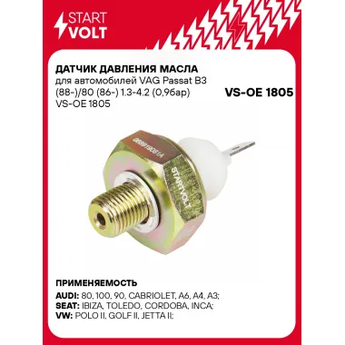 Датчик давления масла для автомобилей VAG Passat B3 (88-)/80 (86-) 1.3-4.2 (0,9бар) VS-OE 1805 StartVolt