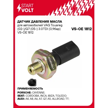 Датчик давления масла для автомобилей VAG Touareg (02-)/Q7 (05-) 3.0TDI (0,9бар) VS-OE 1812 StartVolt