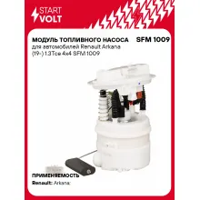 Модуль топливного насоса для автомобилей Renault Arkana (19-) 1.3Tce 4x4 SFM 1009 StartVolt