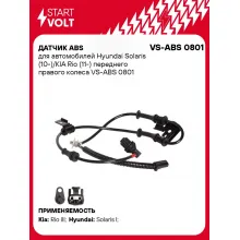 Датчик ABS для автомобилей Hyundai Solaris (10-)/KIA Rio (11-) переднего правого колеса VS-ABS 0801 StartVolt
