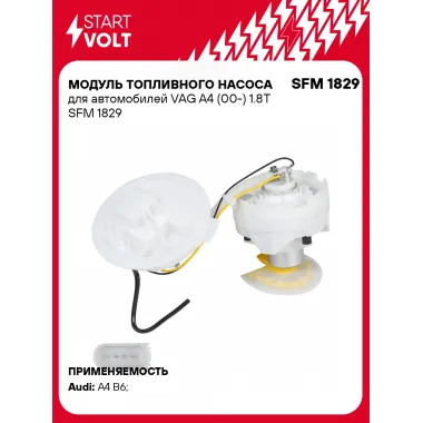 Модуль топливного насоса для автомобилей VAG A4 (00-) 1.8T SFM 1829 StartVolt