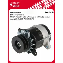 Генератор для спецтехники (МТЗ Т 150 ТЛТ ТДТ Амкодор ТвЭкс Дормаш) с двигателем Д 245/260 72А STARTVOLT LG 0615