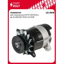 Генератор для спецтехники МТЗ-1221/1222 с дв. Д-245/260 100 А LG 0618
