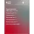 Генератор для спецтехники МТЗ-1221/1222 с дв. Д-245/260 100 А LG 0618