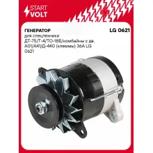 Генератор для спецтехники ДТ-75/Т-4/ТО-18Б/комбайны 36 А LG 0621