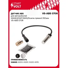 Датчик ABS для автомобилей КАМАЗ/DAF/MAN/Scania прямой 350мм VS-ABS 0708 StartVolt