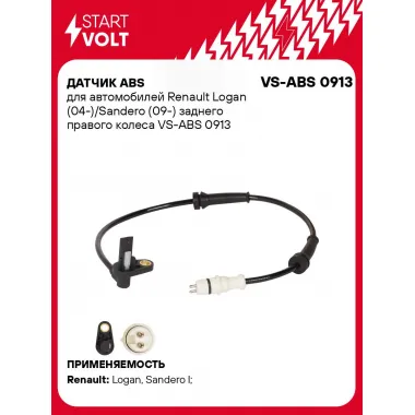 Датчик ABS для автомобилей Renault Logan (04-)/Sandero (09-) заднего правого колеса VS-ABS 0913 StartVolt