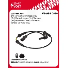 Датчик ABS для автомобилей Лада XRay (15-)/Renault Logan (12-)/Sandero (14-) переднего левого/правого колеса VS-ABS 0920 StartVolt