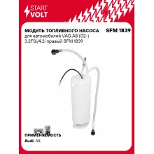 Модуль топливного насоса для автомобилей VAG A8 (02-) 3.2FSi/4.2i правый SFM 1839 StartVolt