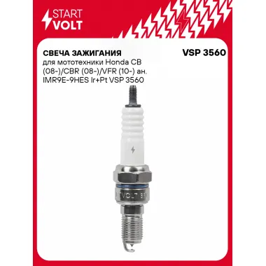 Свеча зажигания для мототехники Honda CB (08-)/CBR (08-)/VFR (10-) ан. IMR9E-9HES Ir+Pt VSP 3560 StartVolt