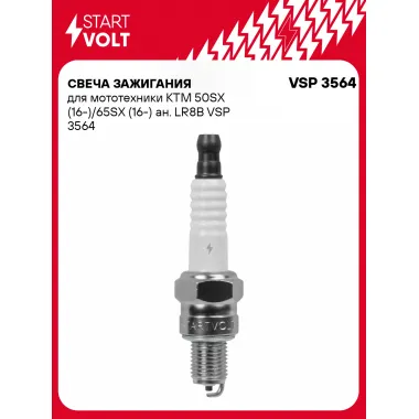 Свеча зажигания для мототехники KTM 50SX (16-)/65SX (16-) ан. LR8B VSP 3564 StartVolt