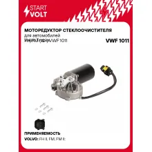 Моторедуктор стеклоочистителя для автомобилей Volvo Trucks FH/FM (12-) VWF 1011 StartVolt
