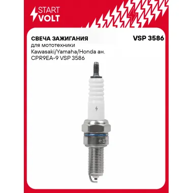 Свеча зажигания для мототехники Kawasaki/Yamaha/Honda ан. CPR9EA-9 VSP 3586 StartVolt