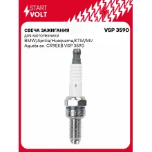 Свеча зажигания для мототехники BMW Aprilia Husqvarna KTM MV Agusta STARTVOLT VSP 3590