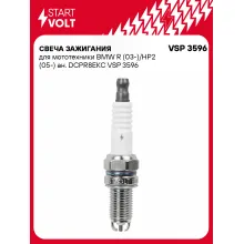 Свеча зажигания для мототехники BMW R (03-)/HP2 (05-) ан. DCPR8EKC VSP 3596 StartVolt