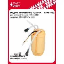 Модуль топливного насоса для а/м VAG Touareg (02-) 2.5TDI левый до 05.2008 SFM 1852 StartVolt