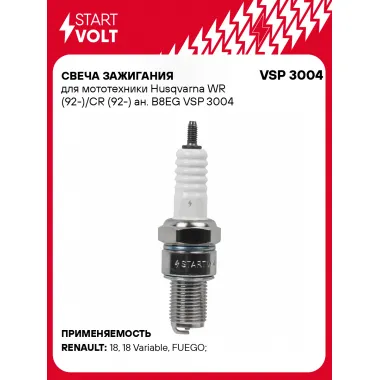 Свеча зажигания для мототехники Husqvarna WR (92-)/CR (92-) ан. B8EG VSP 3004 StartVolt