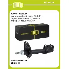 Амортизатор для Lexus RX (08-) / Toyota Highlander (13-) (стойка) передний левый AG 19177