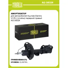 Амортизатор для Hyundai Elantra VI (15-) (стойка) передний правый AG 08324