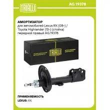 Амортизатор для Lexus RX (08-) / Toyota Highlander (13-) (стойка) передний правый AG 19378