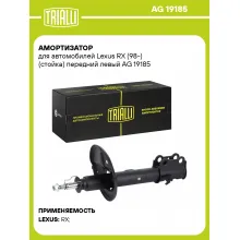 Амортизатор для Lexus RX (98-) (стойка) передний левый