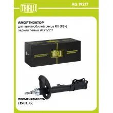 Амортизатор для Lexus RX (98-) задний левый